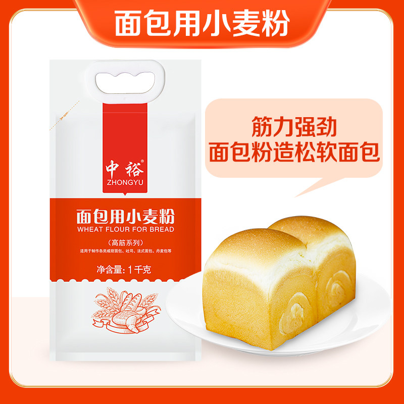 中裕面粉面包用小麦粉1kg*2小包图片
