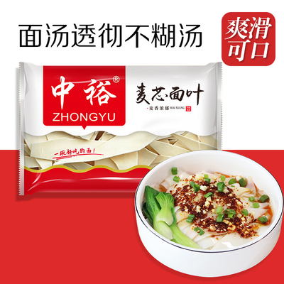 中裕挂面麦芯面叶面片240g*8袋