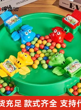 青蛙吃豆豆儿童玩具男孩3到一6岁桌面益智游戏亲子互动女双人对战