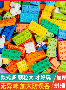 儿童积木拼装大颗粒3到6岁拼图女孩智力开发宝宝动脑益智玩具男孩