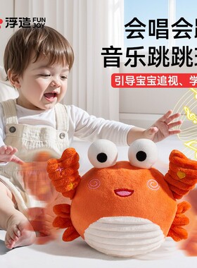 婴儿玩具跳跳球学说话会唱歌音乐玩偶宝宝0到1岁娃娃毛绒玩具哄娃