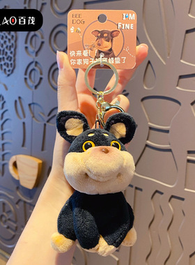 百茂原创搞怪毛绒蜜蜂狗钥匙扣女可爱创意精致公仔钥匙链挂件批发