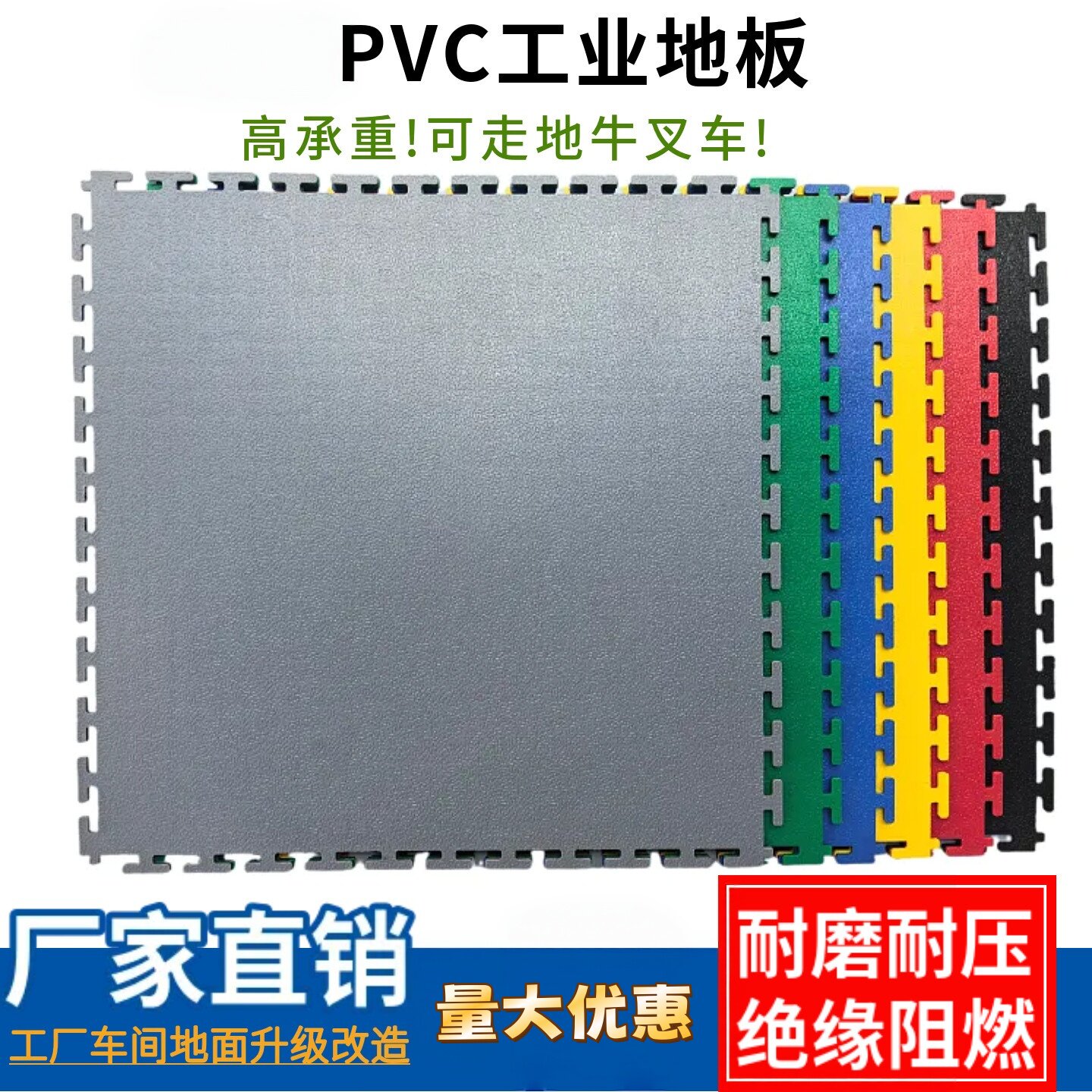 PVC工业地板加厚车间厂房专用