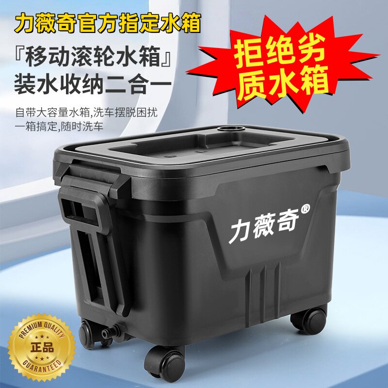 大容量多功能洗车水箱收纳桶便携四脚带轮免安装户外移动刷车水箱