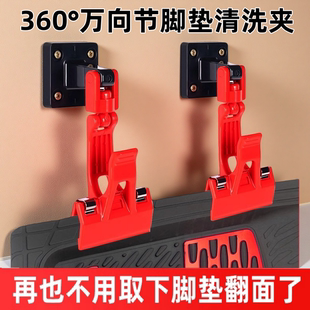新款 汽车洗车脚垫清洗夹360可旋转壁挂固定冲洗脚垫夹子工具套装