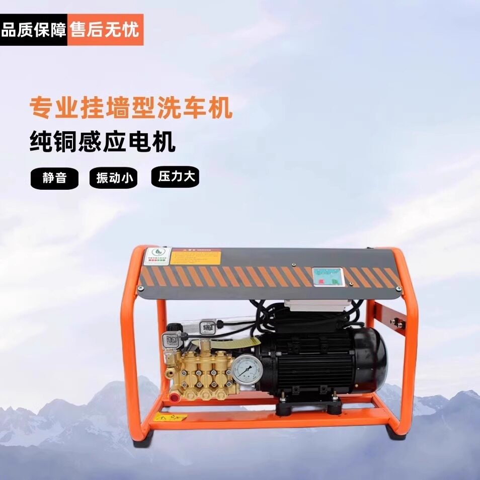 洗车房全自动机邦驰高压清洗机220v商用高压水枪养殖场洗地机挂壁