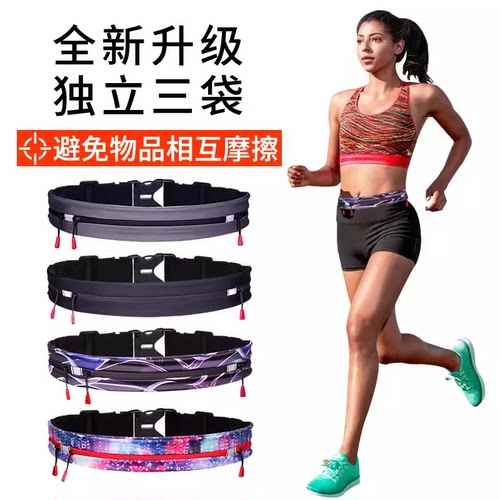 AUNG户外跑步薄款轻便水壶运动腰包隐形手机健身男女弹力松紧腰带