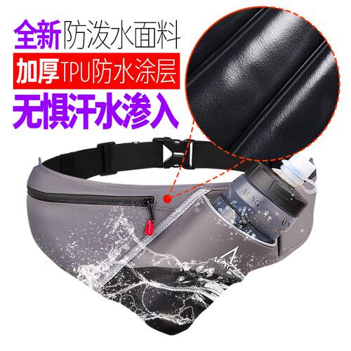 AUNG昂牌跑步登山骑行马拉松水壶腰包7.2寸手机运动水壶腰包专业