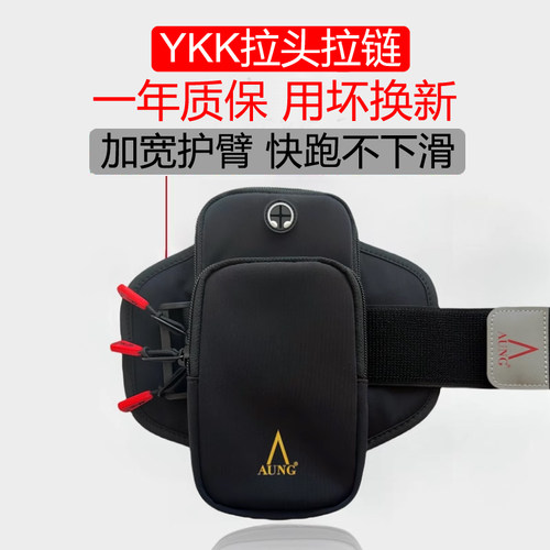 【用坏换新】【高品质运动臂包】
