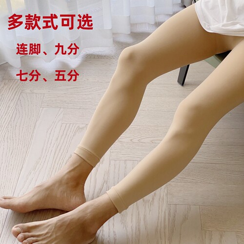 春秋瘦腿袜男士200D压力九分七分高腰男女光腿神器打底肉色丝袜厚