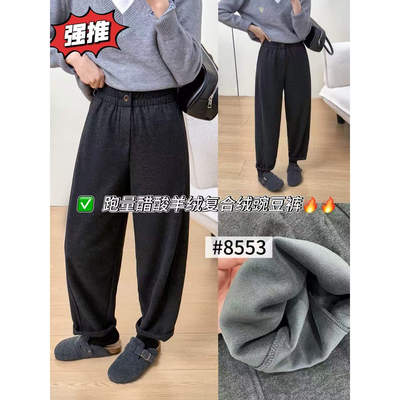 【思文Kiki】高定复合宝宝绒豌豆裤 A14-8553