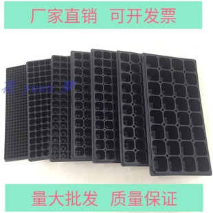 育苗盘育苗穴盘32孔50孔72孔105孔128孔200孔种植盘蔬菜花卉育苗
