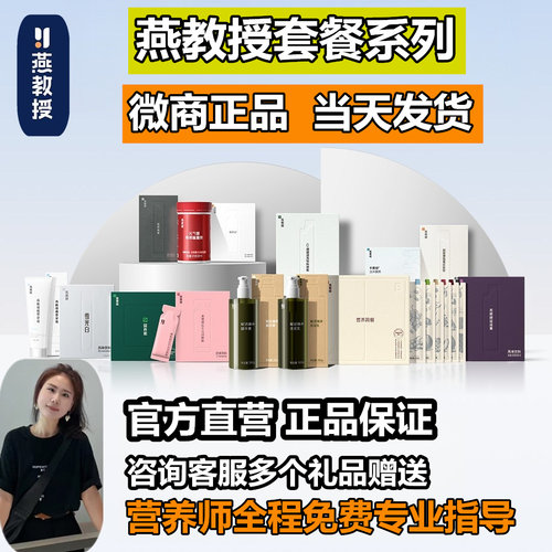 月套餐代餐粉DRYAN/燕教授咖啡