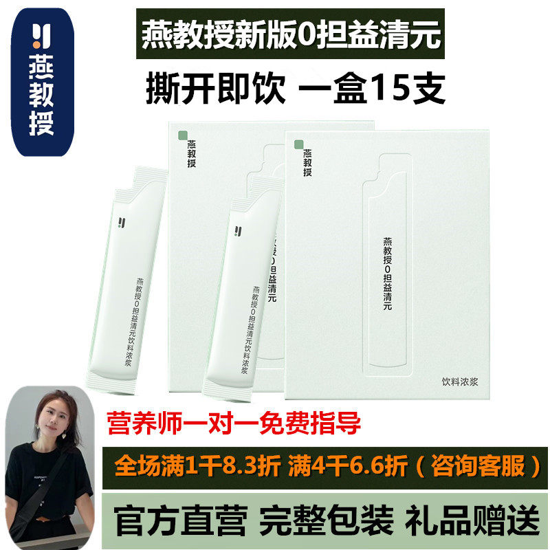 thumbnail for Authentic Professor Yan New Edition 0 Dan Yi Qingyuan Fruits and Vegetables Box of 15 Sticks