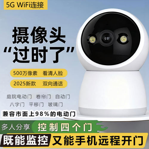 手机可视远程开门4G无线wifi监控车库卷闸门道闸多频滚动码增氧机