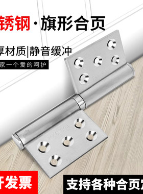 不锈钢加厚旗型3寸合页