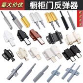 铝合金单双反弹器橱柜门弹跳不锈钢反弹器免拉手按压式 反弹器