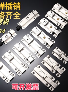 加厚插销家用老式门门扣锁门窗配件五金卫生间自动不锈钢弹簧插销