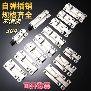 加厚插销家用老式门门扣锁门窗配件五金卫生间自动不锈钢弹簧插销