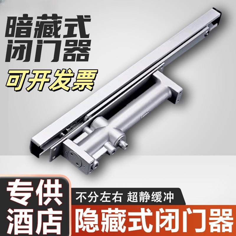 液压缓冲隐形门暗藏闭门器自动关门酒店宾馆木门缓冲关门器方形暗