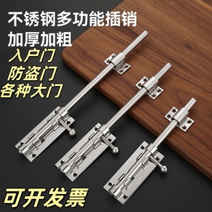 304不锈钢插销加厚大门防盗不锈钢门栓天地插销肥仔插销木门门闩