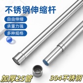 加厚不锈钢304衣柜伸缩杆 阳台卧室多用晾衣架厂家 可调节挂衣杆