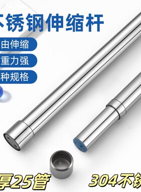 加厚不锈钢304衣柜伸缩杆