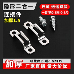 二合一隐形不锈钢连接件扣件螺丝木工衣柜配件柜子柜体家具开槽器