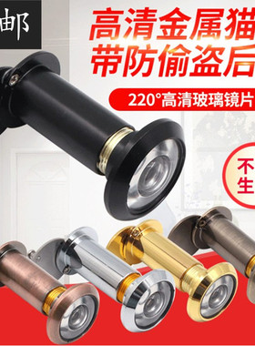 可视门镜羊眼家用猫眼高清镜片加厚防盗酒店猫眼房门黑色猫眼包邮