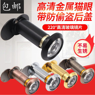 可视门镜羊眼家用猫眼高清镜片加厚防盗酒店猫眼房门黑色猫眼包邮