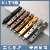 加长加厚不锈钢304暗插销天地插销双开门子母门插销