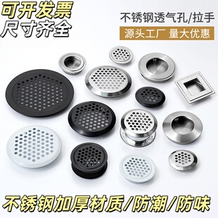 不锈钢透气孔橱柜通风孔透气网装饰盖鞋柜排气燃气散热孔柜门孔盖