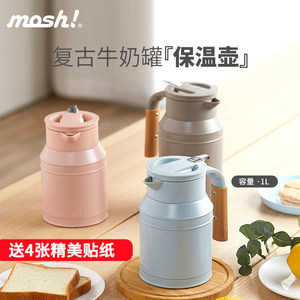 mosh日本保温壶牛奶咖啡保温瓶马克杯大容量暖热水杯不锈钢小型