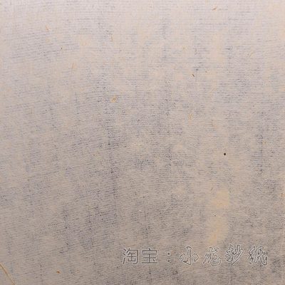 腾宣 无酸修复纸 腾冲宣纸宣 古籍修复纸