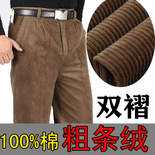 秋冬新款中老年男士纯棉粗条绒高腰大码宽松灯芯绒加肥休闲长裤子