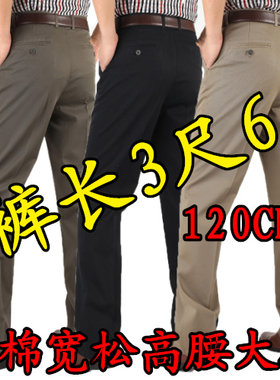 薄款加长裤子120cm纯棉高腰宽松