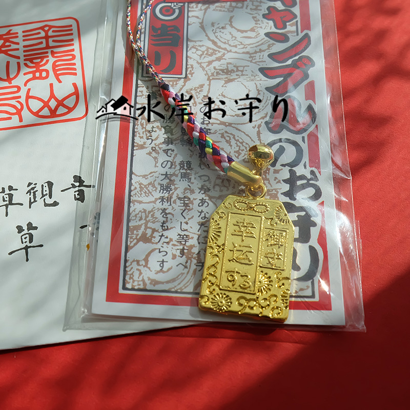 进口日式御守金属款许愿挂件和风