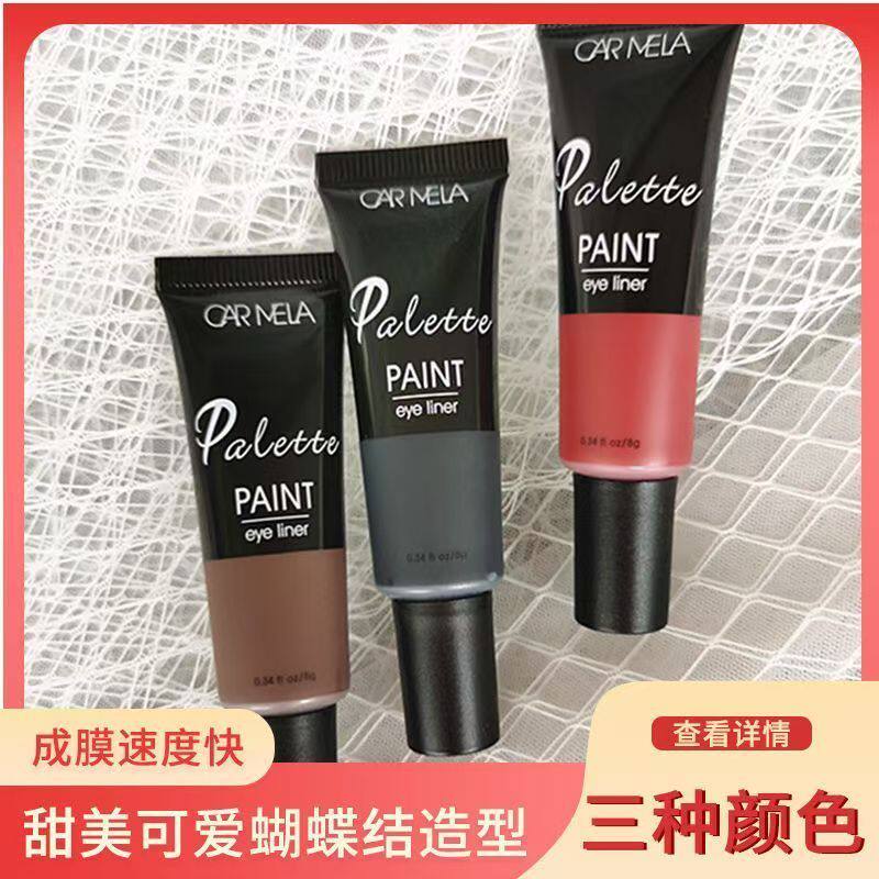 卡梅拉眼线膏防水防汗不晕染速干流畅不结块眼部修饰啫喱