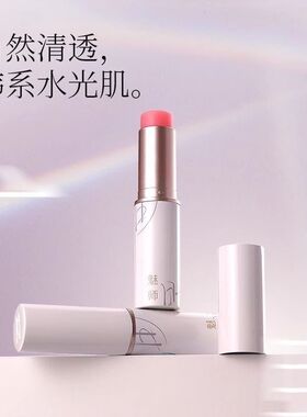 ZFC魅师旷野透润淡纹高光棒修容一体笔自然遮瑕阴影修容棒高光笔