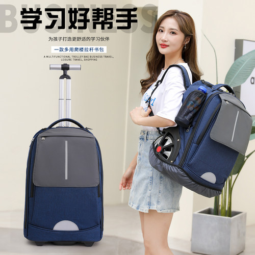 新品大容量大轮子双肩背拉杆旅行可爬楼行李箱拉杆书包初中小学生
