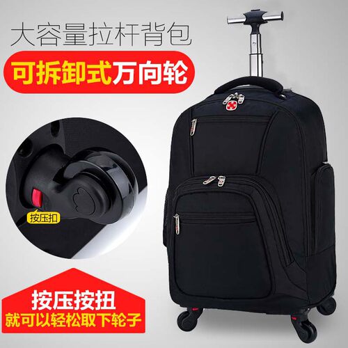 新品高中小学生大轮子商务书包