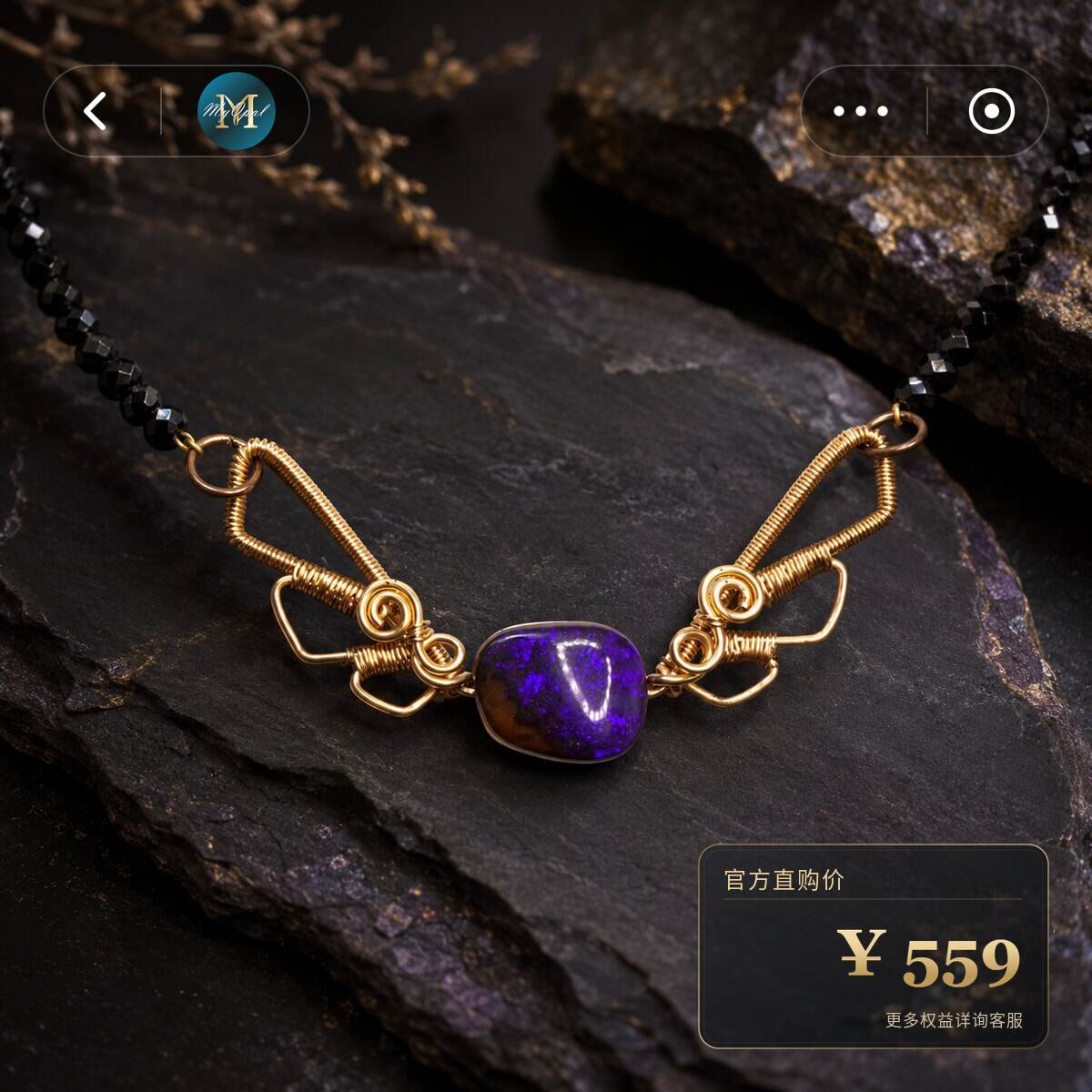 澳大利亚铁欧泊项链吊坠925银14k包金绕线黑尖晶石翅膀魔法变身器