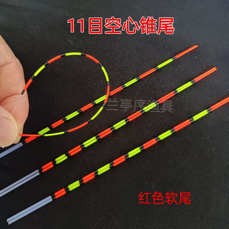 空心软尾配件自制浮漂DIY漂材浮漂尾11目清晰醒目 买一根送一根