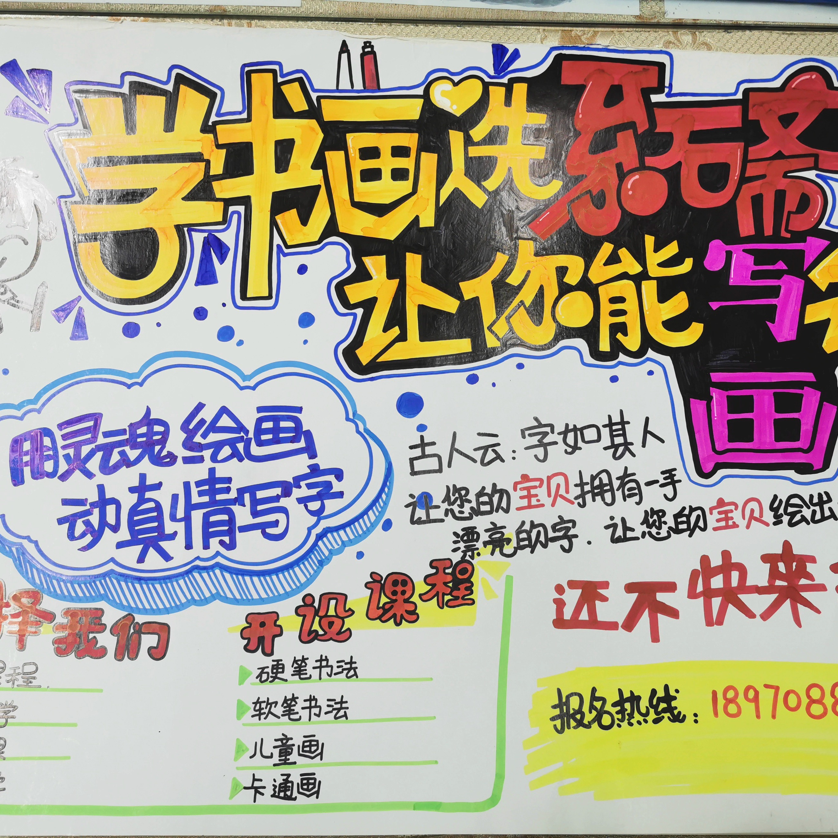 阿罗手绘  儿童画 科学幻想画卡纸手抄报代画 顺丰包邮  POP字体