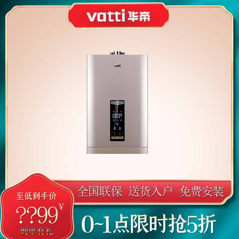 华帝q16jc1/q16jx2/q16ze3燃气热水器家用16l强排恒温水量伺服