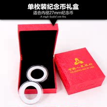 羊年纪念币2016年猴年纪念币保护盒 硬币2015航天纪念币保护盒10元