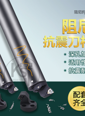 KST车刀杆阻尼刀杆镗杆阻尼FMB接杆阻尼镗刀柄整体定做