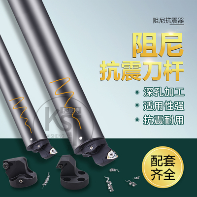 KST车刀杆阻尼刀杆镗杆阻尼FMB接杆阻尼镗刀柄整体定做
