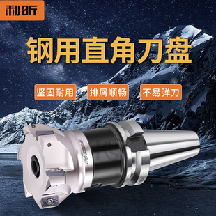300R/400R直角刀盘BT50-FMB刀柄刀盘套装400R100-32开粗面铣刀柄