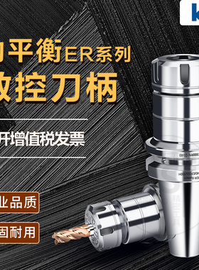 BT40数控刀柄er16er20er25er32刀头BT30刀套高精度动平衡刀柄CNC